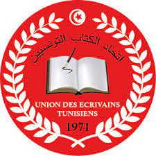 منشورات اتحاد الكتاب التونسيين